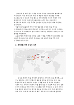 [국제경영] 라면산업 일본 NISSIN 닛신 & 농심 비교분석-4