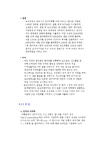 [국제경영] 라면산업 일본 NISSIN 닛신 & 농심 비교분석-16