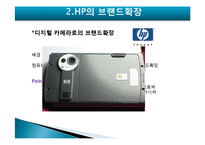 [마케팅] HP의 브랜드확장 실패요인-8