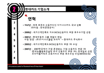 [경영학] 현대카드 마케팅전략-4