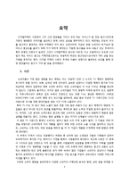 [소비자행동] 디지털카메라 캐논 익서스 광고분석-3