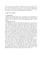 [소비자행동] 디지털카메라 캐논 익서스 광고분석-7