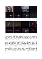 [소비자행동] 디지털카메라 캐논 익서스 광고분석-10