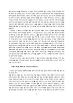 [소비자행동] 디지털카메라 캐논 익서스 광고분석-12