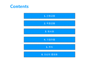 [재무관리] 제2장 자금의 조달방법-2