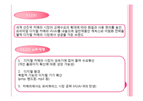 삼성 디지털카메라 VLUU 블루 i8 광고분석-4