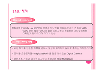 삼성 디지털카메라 VLUU 블루 i8 광고분석-11