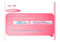 삼성 디지털카메라 VLUU 블루 i8 광고분석-12