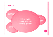 삼성 디지털카메라 VLUU 블루 i8 광고분석-13