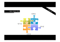 [재무제표] 대한항공 재무제표분석-6