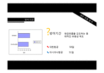 [재무제표] 대한항공 재무제표분석-14