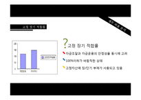 [재무제표] 대한항공 재무제표분석-17