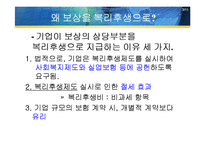 한국 IBM의 복리 후생 제도-4
