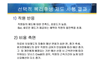 한국 IBM의 복리 후생 제도-13
