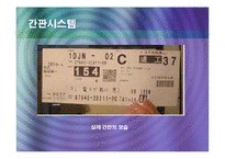 [경영정보시스템] 도요타 JIT 시스템-13
