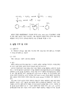 [화학] 방향족화합물의 니트로화 예비보고서-3