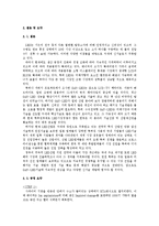 [디스플레이공정] GaN-LED의 공정설계-9