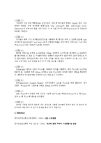 [디스플레이공정] GaN-LED의 공정설계-10