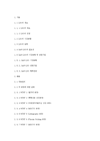 [디스플레이공정] GaN-LED의 공정설계-12