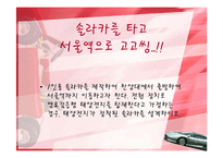 [전기화학] 염료감응형 태양전지(DSSC)-2