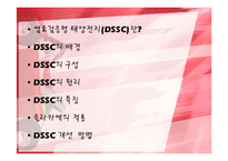 [전기화학] 염료감응형 태양전지(DSSC)-4