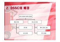 [전기화학] 염료감응형 태양전지(DSSC)-6