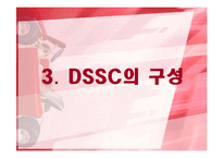 [전기화학] 염료감응형 태양전지(DSSC)-8