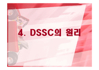 [전기화학] 염료감응형 태양전지(DSSC)-10