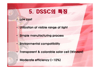 [전기화학] 염료감응형 태양전지(DSSC)-13