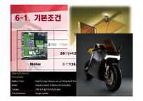[전기화학] 염료감응형 태양전지(DSSC)-15