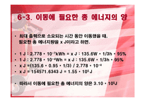 [전기화학] 염료감응형 태양전지(DSSC)-18