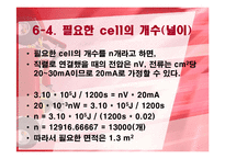 [전기화학] 염료감응형 태양전지(DSSC)-19