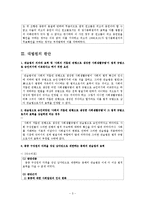 종중회원확인에 관한 판례 연구-3