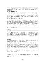 종중회원확인에 관한 판례 연구-4