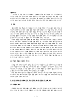 종중회원확인에 관한 판례 연구-8