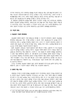 종중회원확인에 관한 판례 연구-9