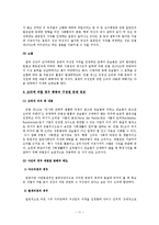 종중회원확인에 관한 판례 연구-11
