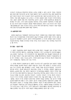 종중회원확인에 관한 판례 연구-12