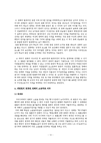 종중회원확인에 관한 판례 연구-13