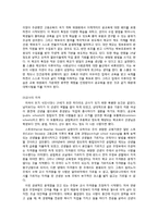 미국의 교육개혁-2