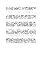 미국의 교육개혁-4