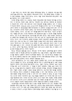 미국의 교육개혁-11