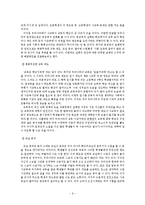 한국 교육의 문제점과 그 해결 방안-9
