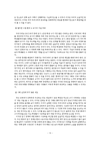 한국 교육의 문제점과 그 해결 방안-10