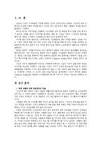 [교육공학] 블로거들을 대상으로 한 포토샵을 이용하여 사진 합성하기-2