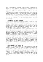 [교육공학] 블로거들을 대상으로 한 포토샵을 이용하여 사진 합성하기-3