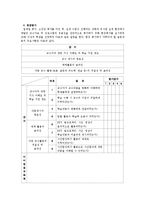 [교육공학] 블로거들을 대상으로 한 포토샵을 이용하여 사진 합성하기-13