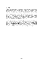 [교육과정] 우수 수업 동영상 분석-3