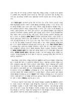 [교육과정] 우수 수업 동영상 분석-8