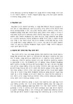 [교육과정] 우수 수업 동영상 분석-11